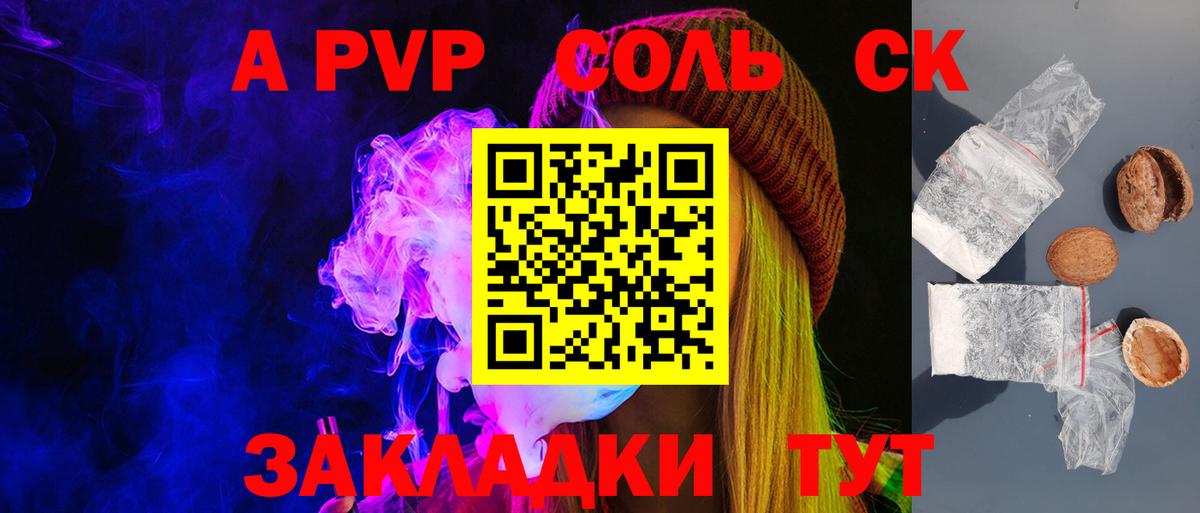 Альфа ПВП мука  A-PVP VHQ  Alfa_PVP VHQ  цена наркотик  Alfa_PVP  Вход с VPN  Котлас 