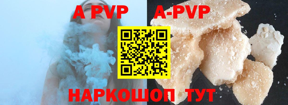 A-PVP СК Котлас