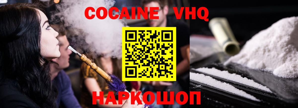 COCAIN 98% Котлас