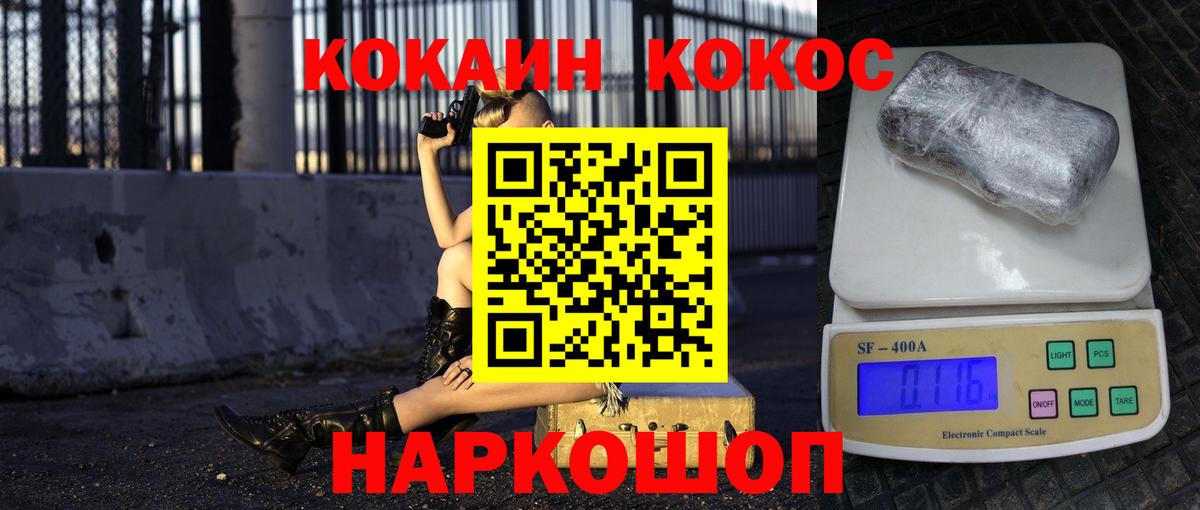 КОКАИН Fish Scale  Вход с VPN  Котлас  COCAIN  КОКАИН Боливия 