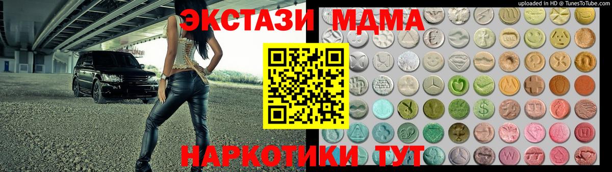 Экстази mix  Вход с VPN  Котлас  Экстази DUBAI 