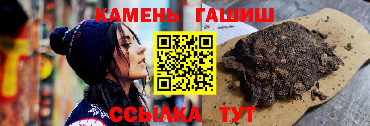ГАШ Cannabis  ГАШИШ гашик  Котлас  Вход с VPN 