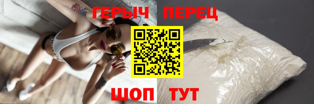 Героин гречка Котлас