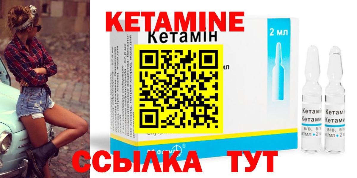 КЕТАМИН VHQ  КЕТАМИН VHQ  Вход с VPN  hydra вход  Котлас 