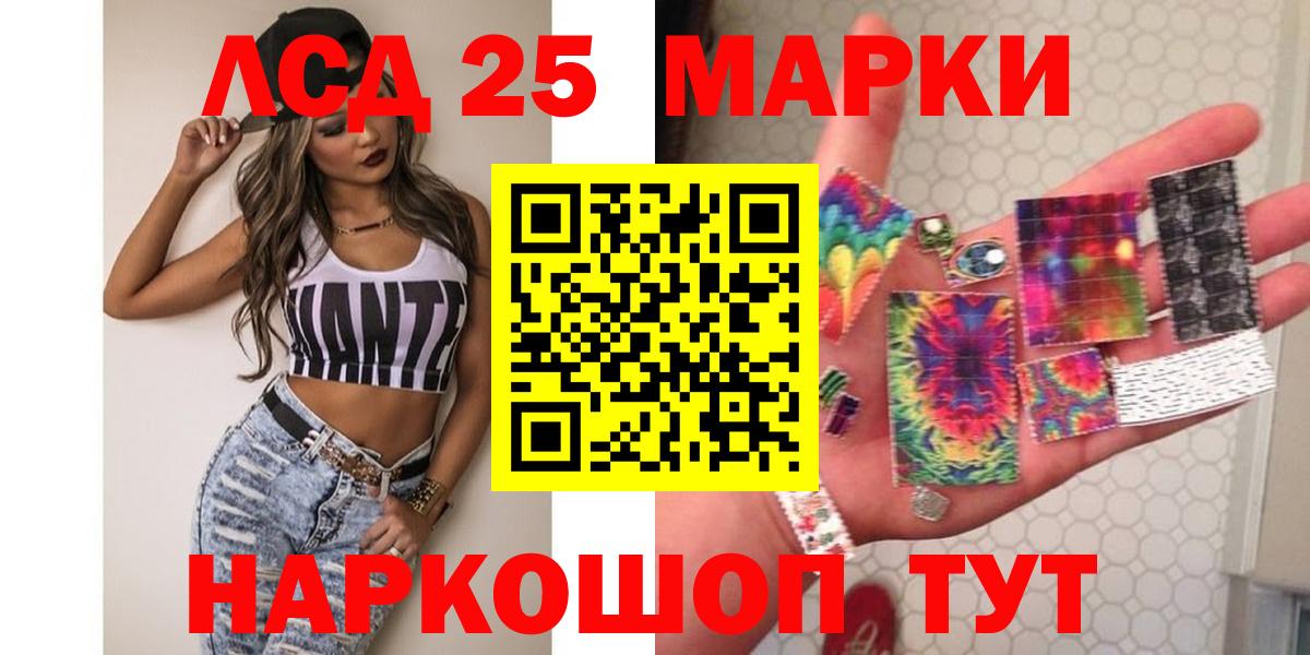 ЛСД экстази кислота  Вход с VPN  LSD-25 экстази ecstasy  Котлас 