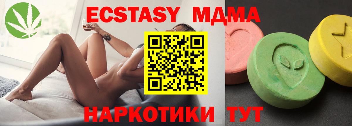 MDMA кристаллы  MDMA молли  Котлас  Вход с VPN 
