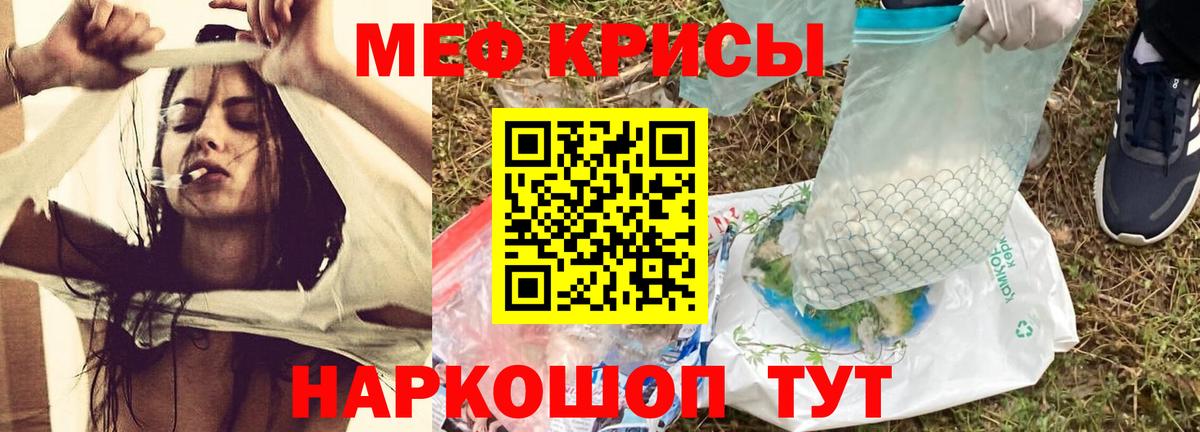 Меф  Котлас