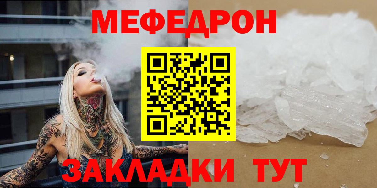 Мефедрон  Мефедрон  МЯУ-МЯУ mephedrone  Котлас  Вход с VPN  Меф 4 MMC 