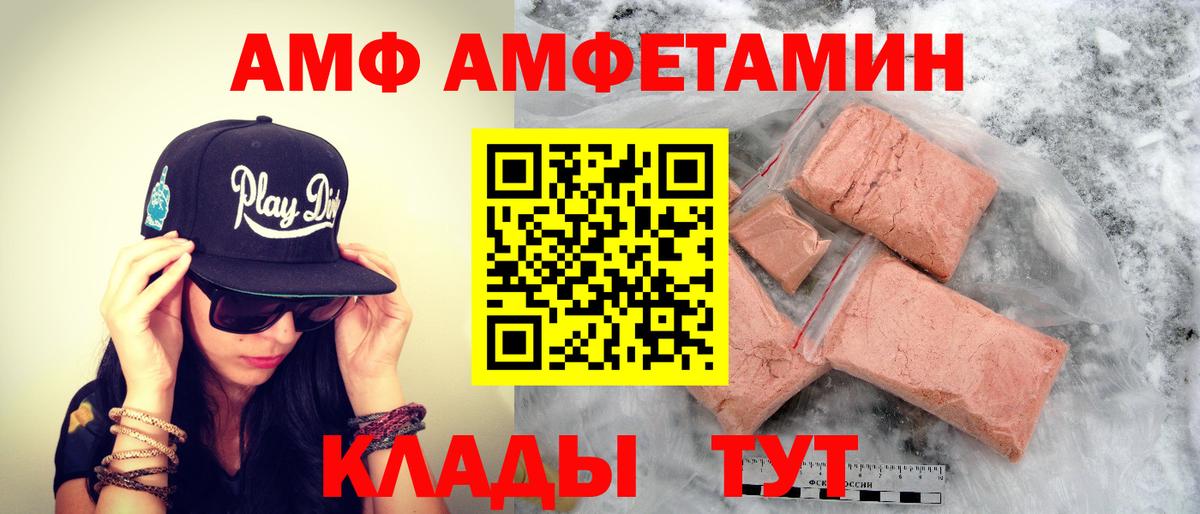 Котлас  МЕТАМФЕТАМИН винт  Вход с VPN 