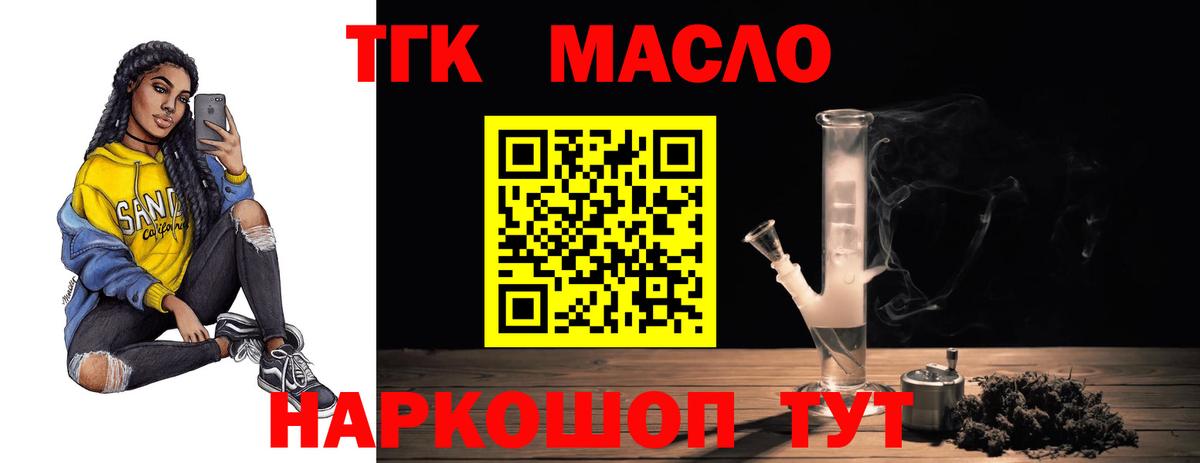 Дистиллят ТГК концентрат  Вход с VPN  даркнет сайт  Котлас 