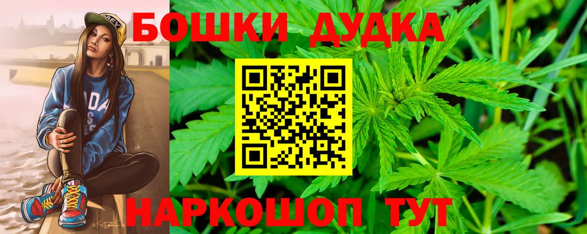 МАРИХУАНА THC 21%  Каннабис планчик  Вход с VPN  Котлас  Марихуана LSD WEED 